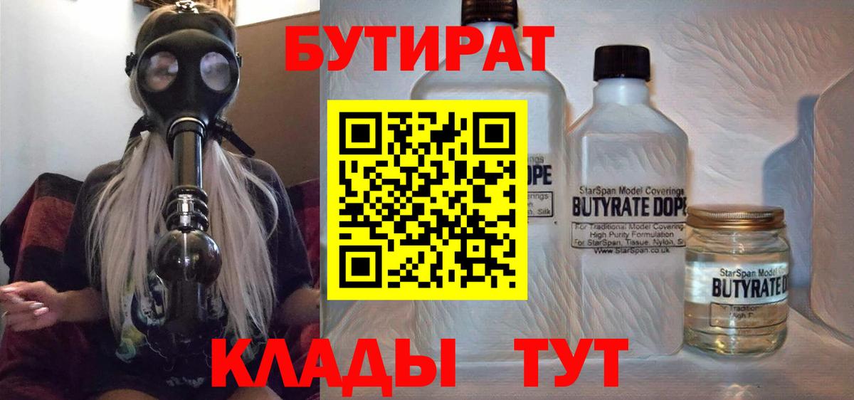 Трёхгорный  Бутират Butirat  Вход с VPN 