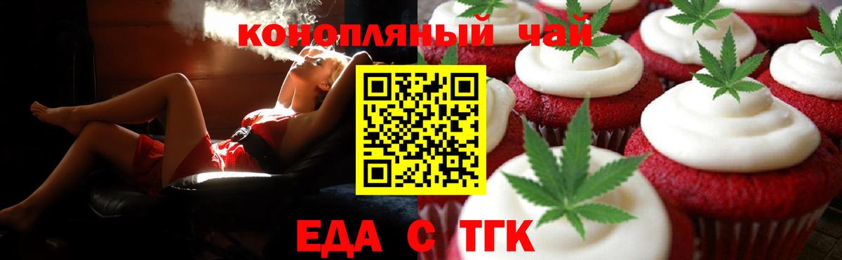 Canna-Cookies конопля  Вход с VPN  Трёхгорный 