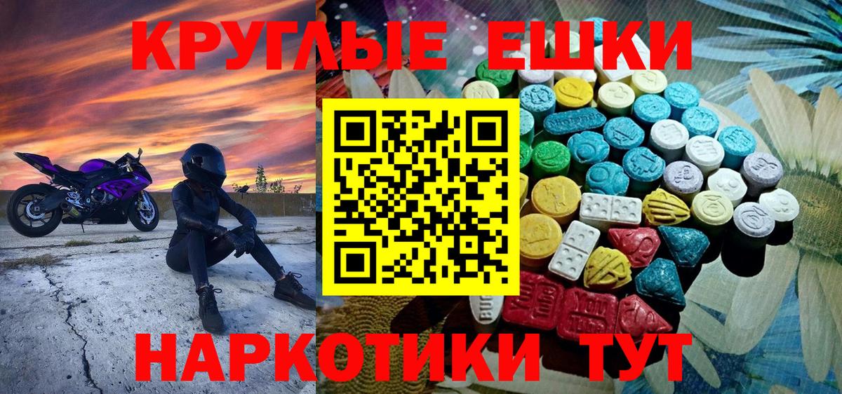 Трёхгорный  Ecstasy 300 mg  Вход с VPN 