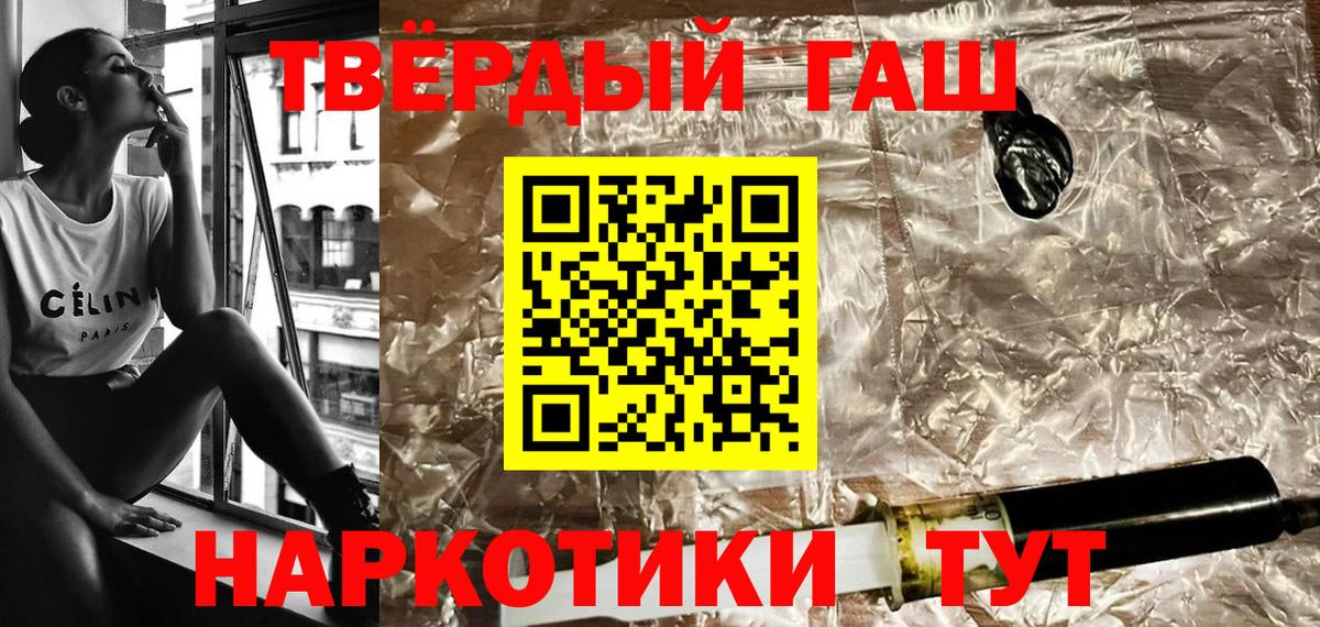 Гашиш 40% ТГК Трёхгорный