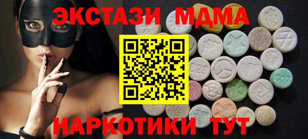 Трёхгорный  МДМА кристаллы  МДМА  Вход с VPN  MDMA молли 