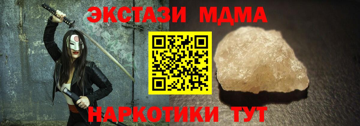 MDMA crystal Трёхгорный