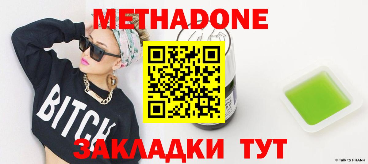 Трёхгорный  Метадон VHQ  МЕТАДОН VHQ  Вход с VPN 