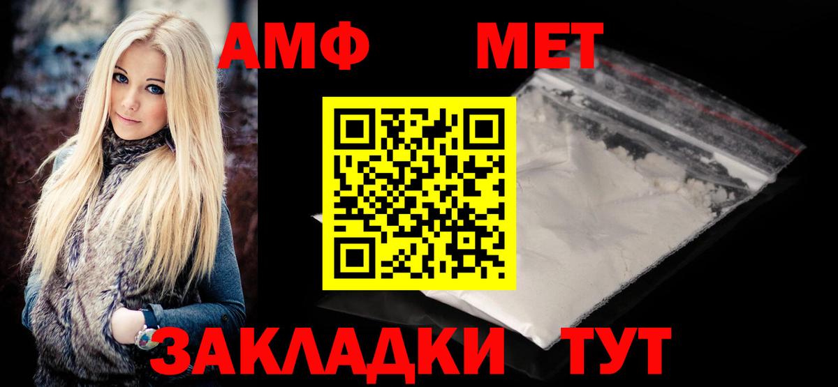 Первитин  Вход с VPN  Трёхгорный  Метамфетамин витя 