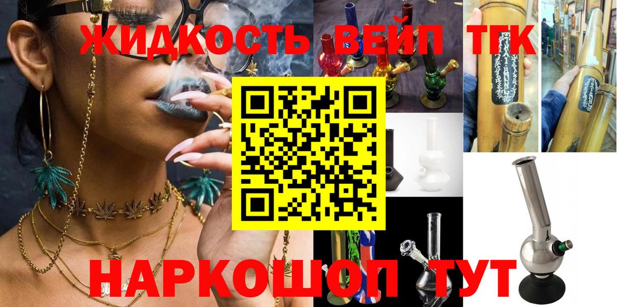 Трёхгорный  Дистиллят ТГК вейп с тгк  Вход с VPN 